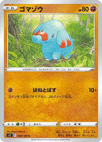 Phanpy 058/100 - S11 Lost Abyss  (Japanese)