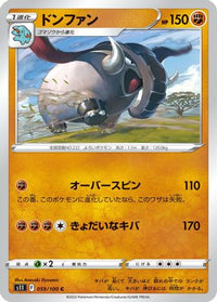 Donphan 059/100 - S11 Lost Abyss  (Japanese)