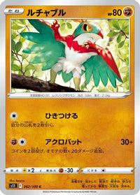 Hawlucha 062/100 - S11 Lost Abyss  (Japanese)