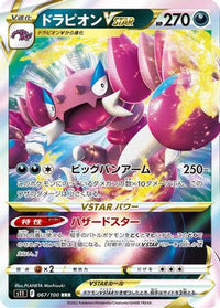 Drapion VSTAR 067/100 - S11 Lost Abyss Holofoil (Japanese)