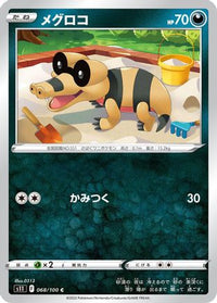 Sandile 068/100 - S11 Lost Abyss  (Japanese)