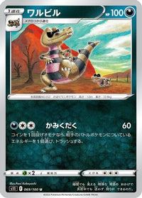 Krokorok 069/100 - S11 Lost Abyss  (Japanese)