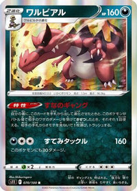 Krookodile 070/100 - S11 Lost Abyss Holofoil (Japanese)