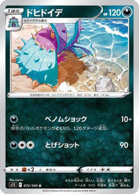 Toxapex 072/100 - S11 Lost Abyss  (Japanese)