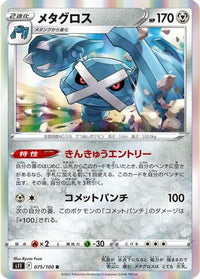 Metagross 075/100 - S11 Lost Abyss Holofoil (Japanese)