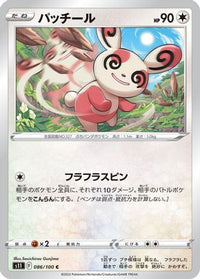 Spinda 086/100 - S11 Lost Abyss  (Japanese)