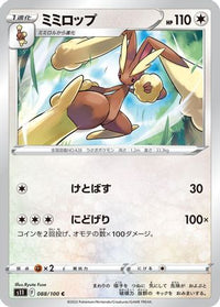 Lopunny 088/100 - S11 Lost Abyss  (Japanese)