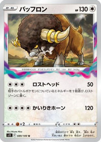 Bouffalant 089/100 - S11 Lost Abyss  (Japanese)