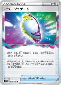 Mirage Gate 092/100 - S11 Lost Abyss  (Japanese)