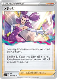 Fantina 098/100 - S11 Lost Abyss  (Japanese)