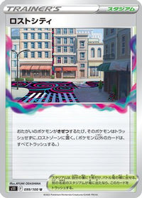 Lost City 099/100 - S11 Lost Abyss  (Japanese)