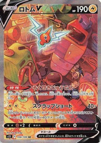 Rotom V 104/100 - S11 Lost Abyss Holofoil (Japanese)