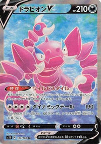 Drapion V 107/100 - S11 Lost Abyss Holofoil (Japanese)