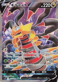 Giratina V 110/100 - S11 Lost Abyss Holofoil (Japanese)