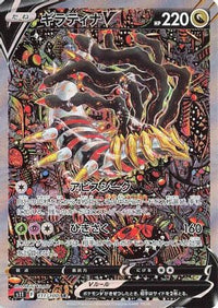Giratina V 111/100 - S11 Lost Abyss Holofoil (Japanese)