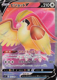 Pidgeot V 112/100 - S11 Lost Abyss Holofoil (Japanese)