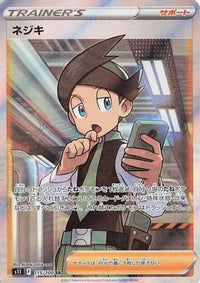 Thorton 115/100 - S11 Lost Abyss Holofoil (Japanese)