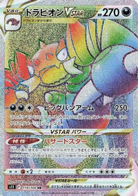 Drapion VSTAR 119/100 - S11 Lost Abyss Holofoil (Japanese)