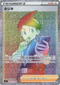 Thorton 123/100 - S11 Lost Abyss Holofoil (Japanese)