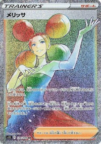 Fantina 124/100 - S11 Lost Abyss Holofoil (Japanese)