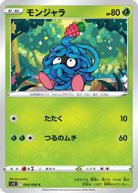 Tangela 004/098 - S12 Paradigm Trigger  (Japanese)