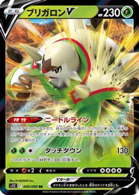 Chesnaught V 009/098 - S12 Paradigm Trigger Holofoil (Japanese)