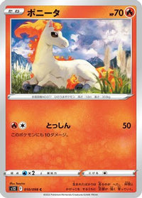 Ponyta 010/098 - S12 Paradigm Trigger  (Japanese)