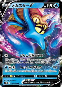 Omastar V 018/098 - S12 Paradigm Trigger Holofoil (Japanese)
