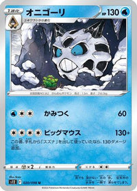 Glalie 020/098 - S12 Paradigm Trigger  (Japanese)