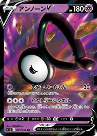 Unown V 035/098 - S12 Paradigm Trigger Holofoil (Japanese)