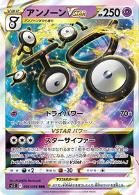 Unown VSTAR 036/098 - S12 Paradigm Trigger Holofoil (Japanese)