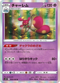 Medicham 038/098 - S12 Paradigm Trigger Holofoil (Japanese)