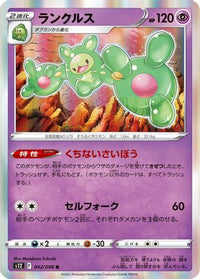 Reuniclus 042/098 - S12 Paradigm Trigger Holofoil (Japanese)