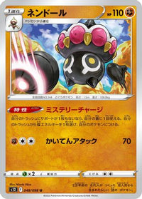 Claydol 048/098 - S12 Paradigm Trigger  (Japanese)