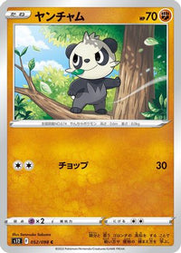 Pancham 052/098 - S12 Paradigm Trigger  (Japanese)