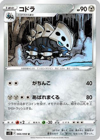 Lairon 066/098 - S12 Paradigm Trigger  (Japanese)