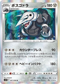 Aggron 067/098 - S12 Paradigm Trigger Holofoil (Japanese)