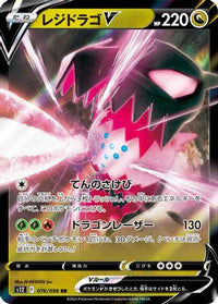 Regidrago V 076/098 - S12 Paradigm Trigger Holofoil (Japanese)