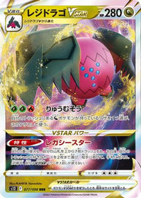 Regidrago VSTAR 077/098 - S12 Paradigm Trigger Holofoil (Japanese)