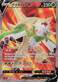 Chesnaught V 099/098 - S12 Paradigm Trigger Holofoil (Japanese)