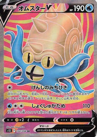 Omastar V 100/098 - S12 Paradigm Trigger Holofoil (Japanese)