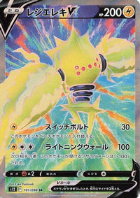 Regieleki V 101/098 - S12 Paradigm Trigger Holofoil (Japanese)