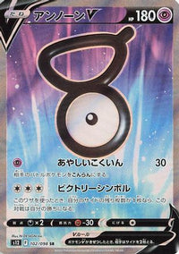 Unown V 102/098 - S12 Paradigm Trigger Holofoil (Japanese)