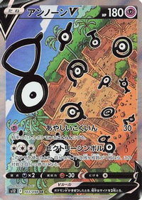 Unown V 103/098 - S12 Paradigm Trigger Holofoil (Japanese)