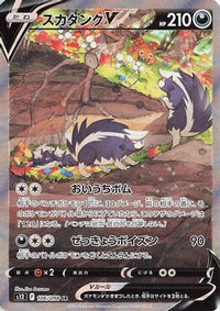 Skuntank V 106/098 - S12 Paradigm Trigger Holofoil (Japanese)