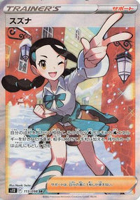 Candice 113/098 - S12 Paradigm Trigger Holofoil (Japanese)