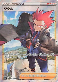 Lance 114/098 - S12 Paradigm Trigger Holofoil (Japanese)