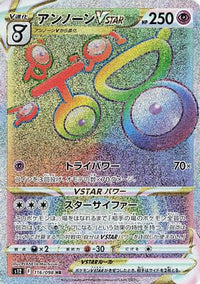 Unown VSTAR - 116/098 116/098/undefined - S12 Paradigm Trigger Holofoil (Japanese)