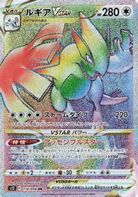 Lugia VSTAR 118/098 - S12 Paradigm Trigger Holofoil (Japanese)