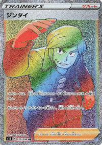 Brandon 120/098 - S12 Paradigm Trigger Holofoil (Japanese)